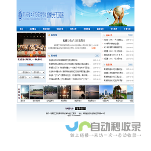 南湖学院机电系