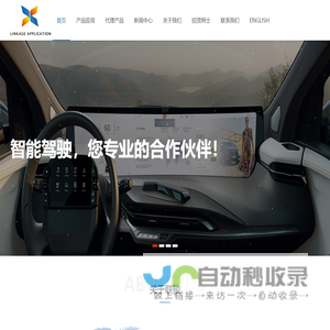 深圳市联骏应用科技有限公司