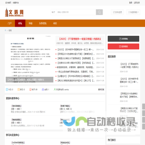 论坛 - 文塔网 - 分享生活,创造价值! -  Powered by Discuz!