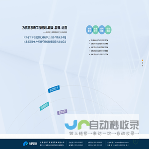 合肥信息工程监理咨询有限公司——监理，合肥信息监理，合肥信息工程监理，安徽信息监理,信息工程监理，第三方领先的信息技术服务机构