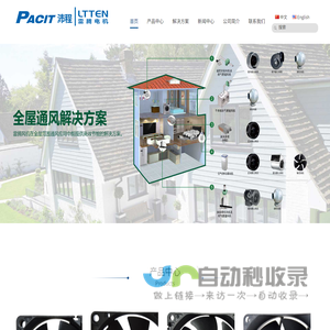 东莞雷腾电机有限公司