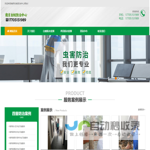 南京白蚁防治-南京上门灭白蚁-南京除白蚁【正规备案公司】