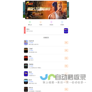 悟饭游戏厅H5游戏中心_模拟器游戏在线免费玩