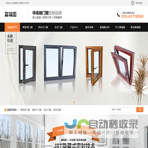 系统门窗-断桥铝门窗-铝包木门窗-仿古门窗，定制生产厂家-北京嘉瑞图