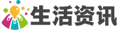 知味百科 | 生活百科×文案句子×汽车知识的一站式生活智库